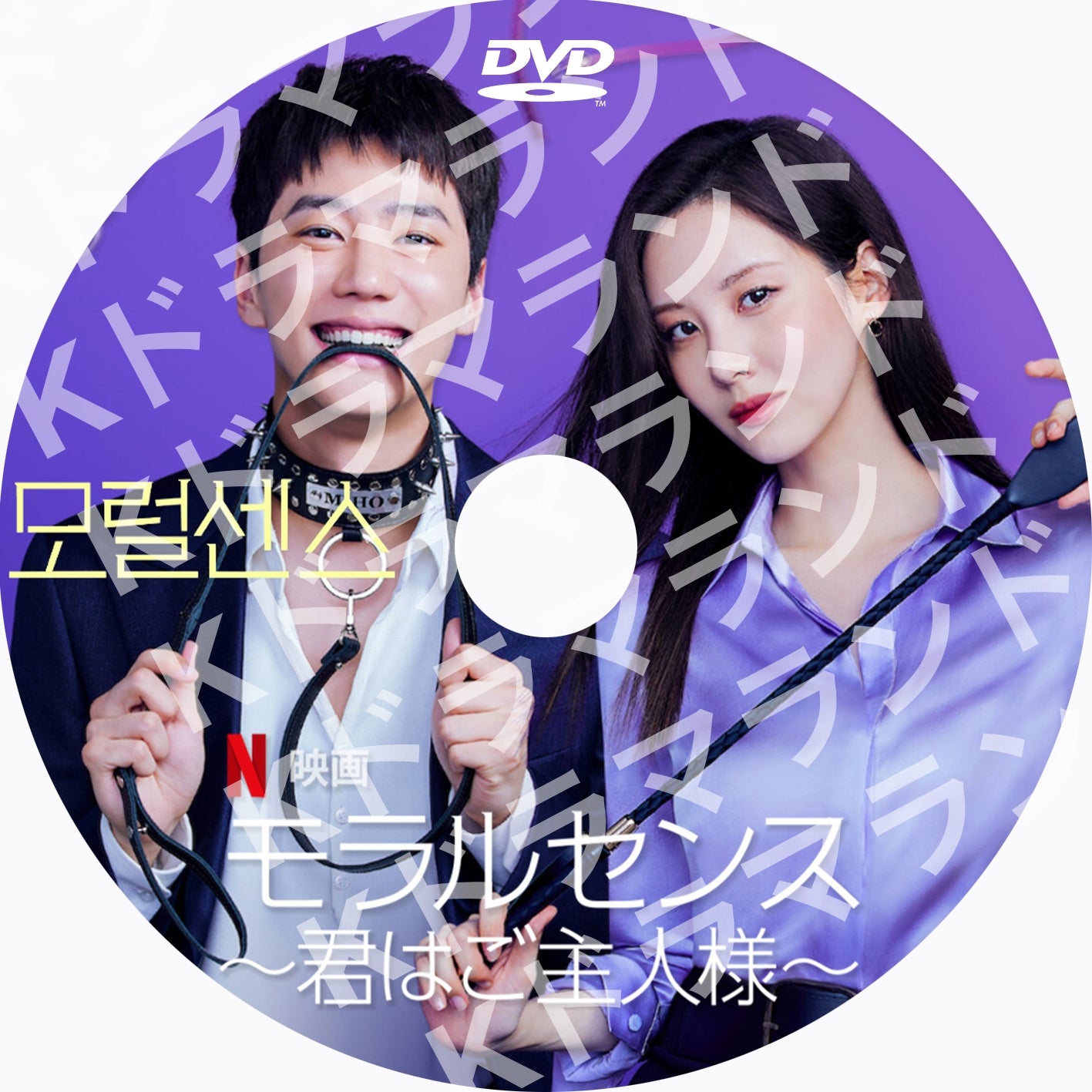 モラルセンス~君はご主人様