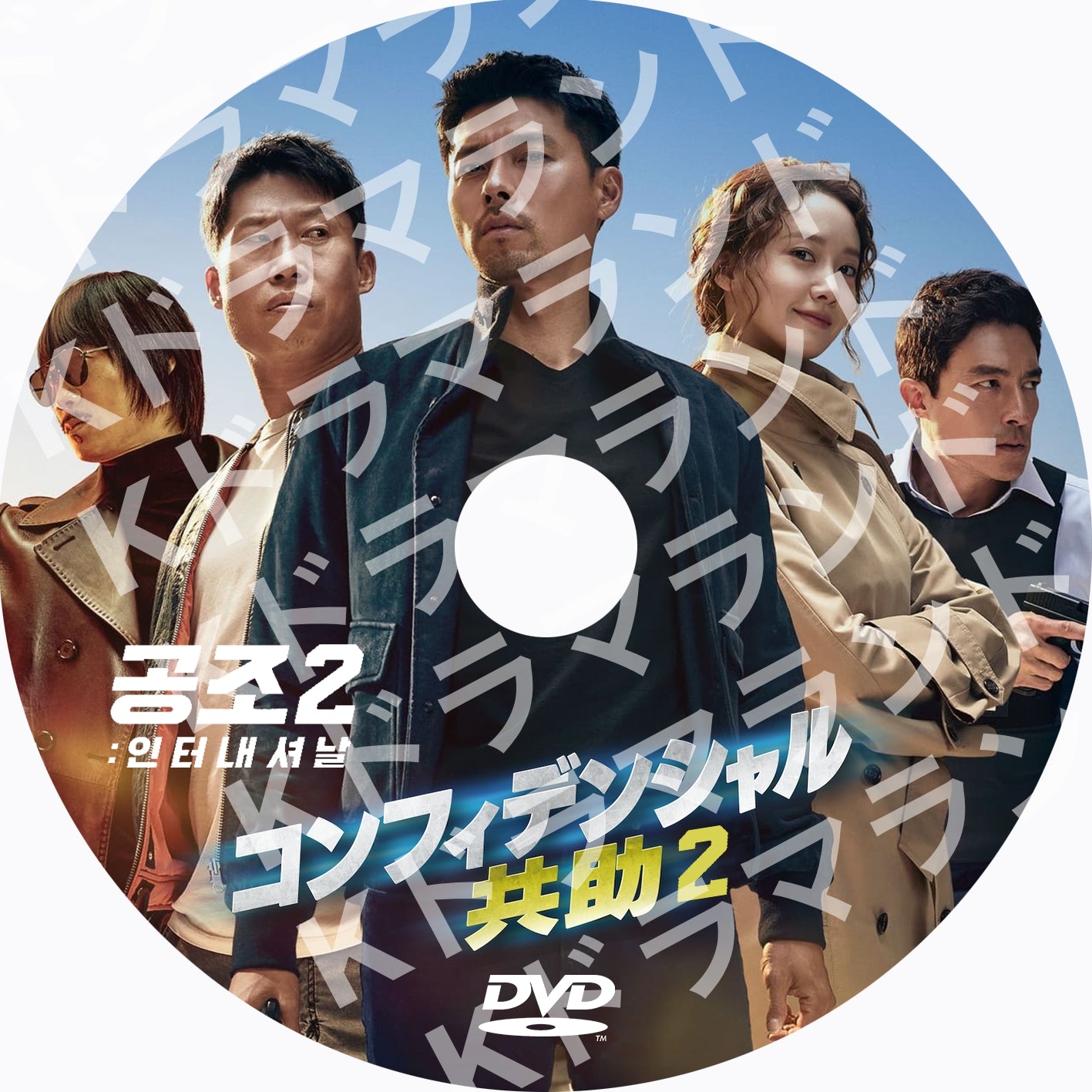 共助2:インターナショナル