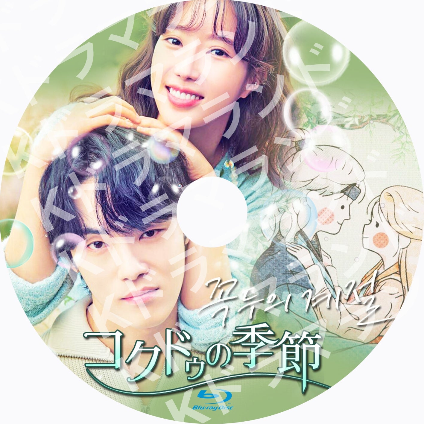 コクドゥの季節