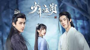 少年江湖~Wanru's Journey