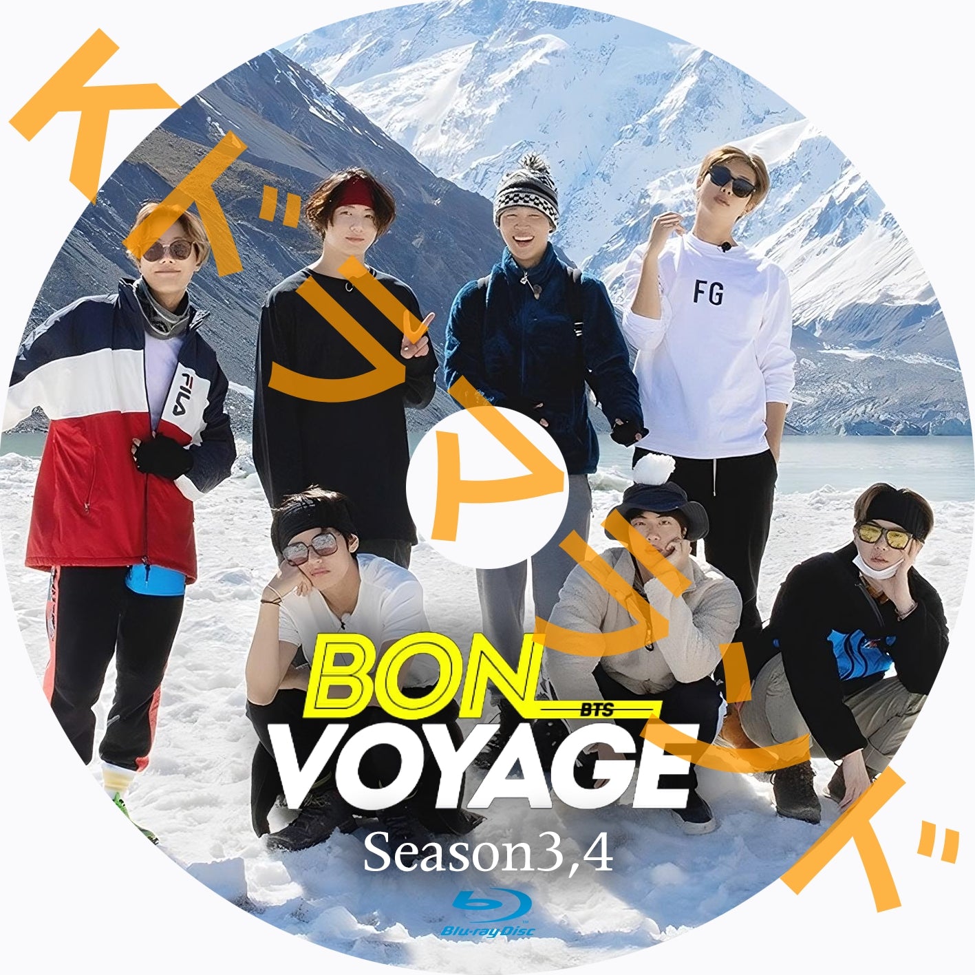 BTS BON VOYAGE(シーズン3,4)