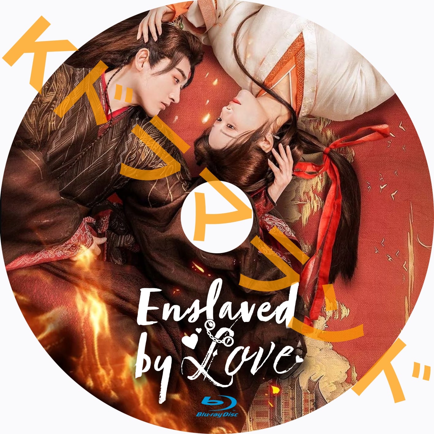 Enslaved by Love