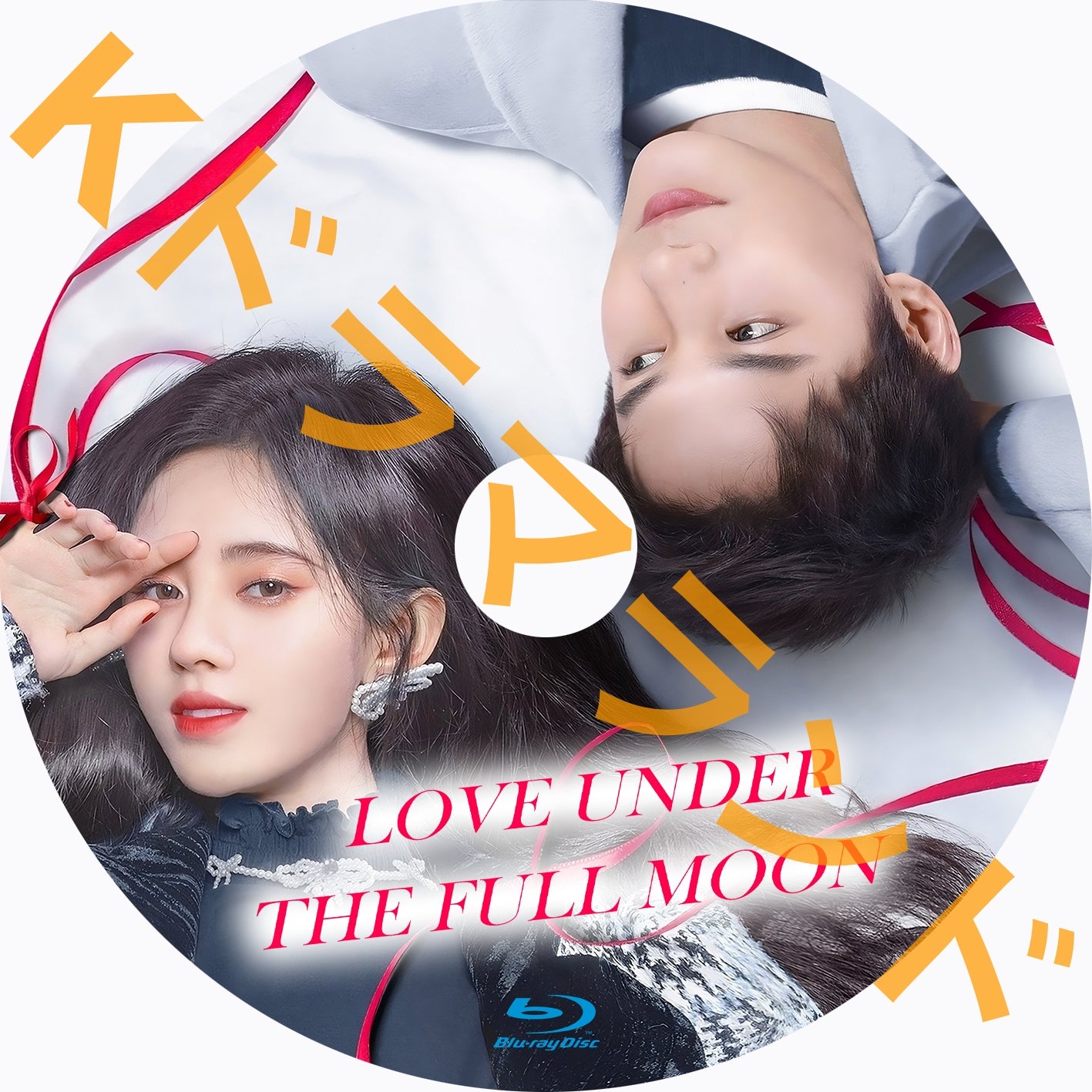 Love Under the Full Moon