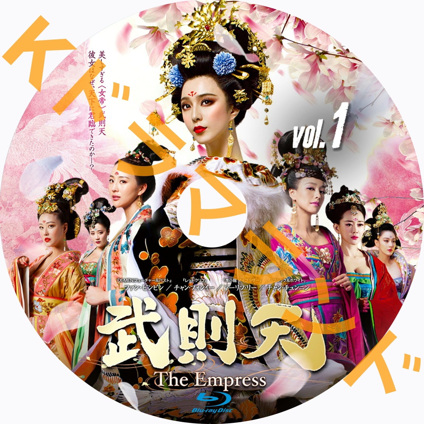 武則天-The Empress