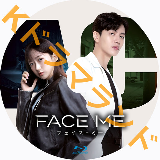フェイス・ミー(FACE ME)