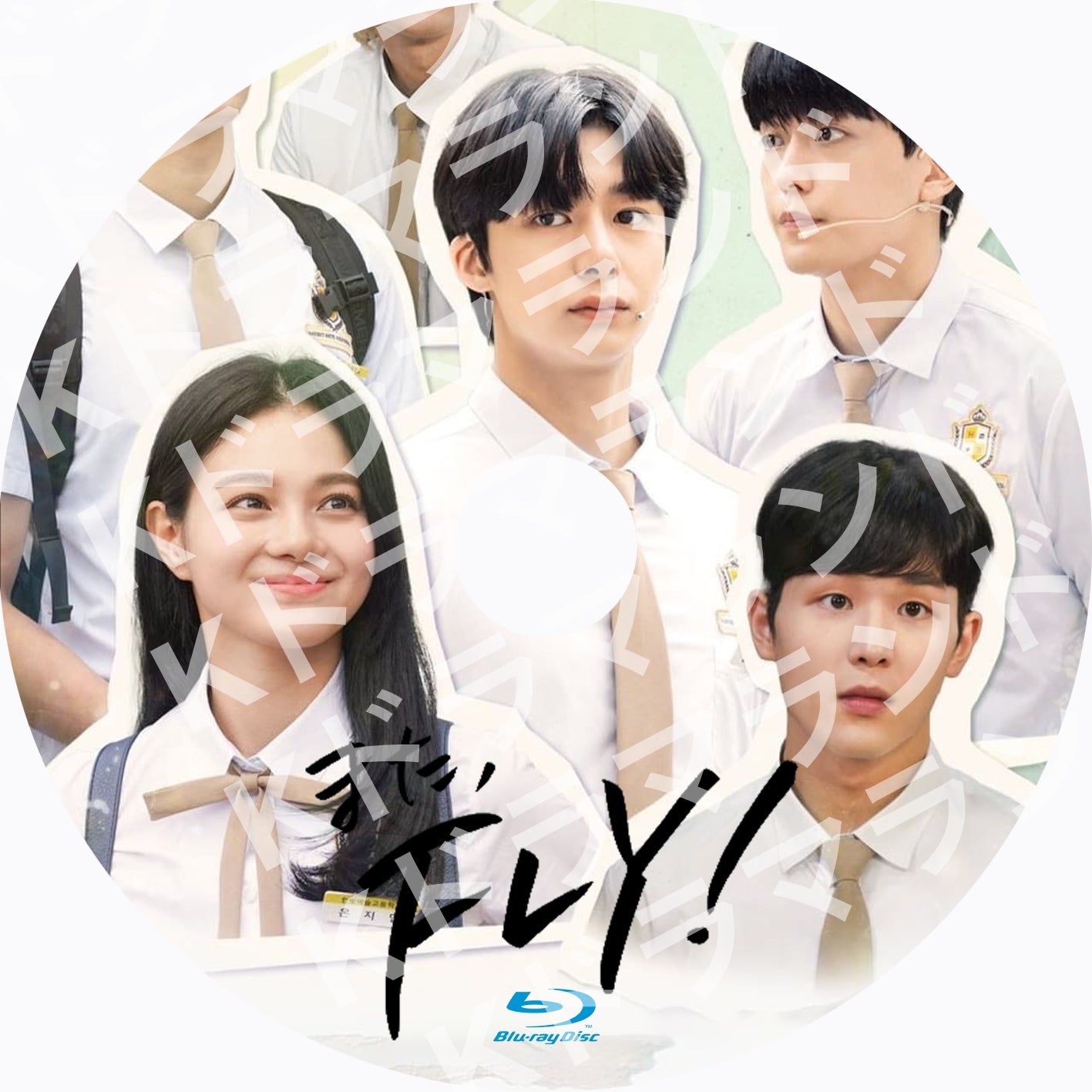 また、FLY