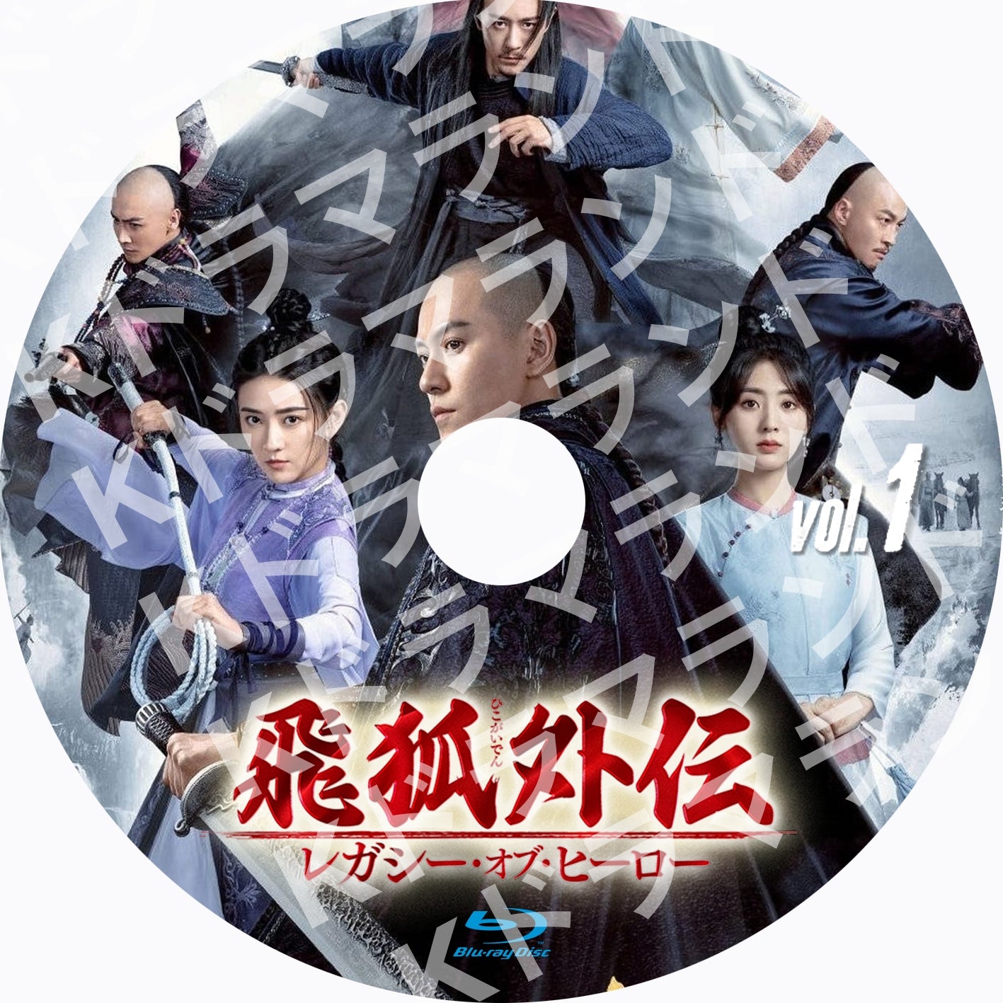 飛狐外伝〜レガシー・オブ・ヒーロ