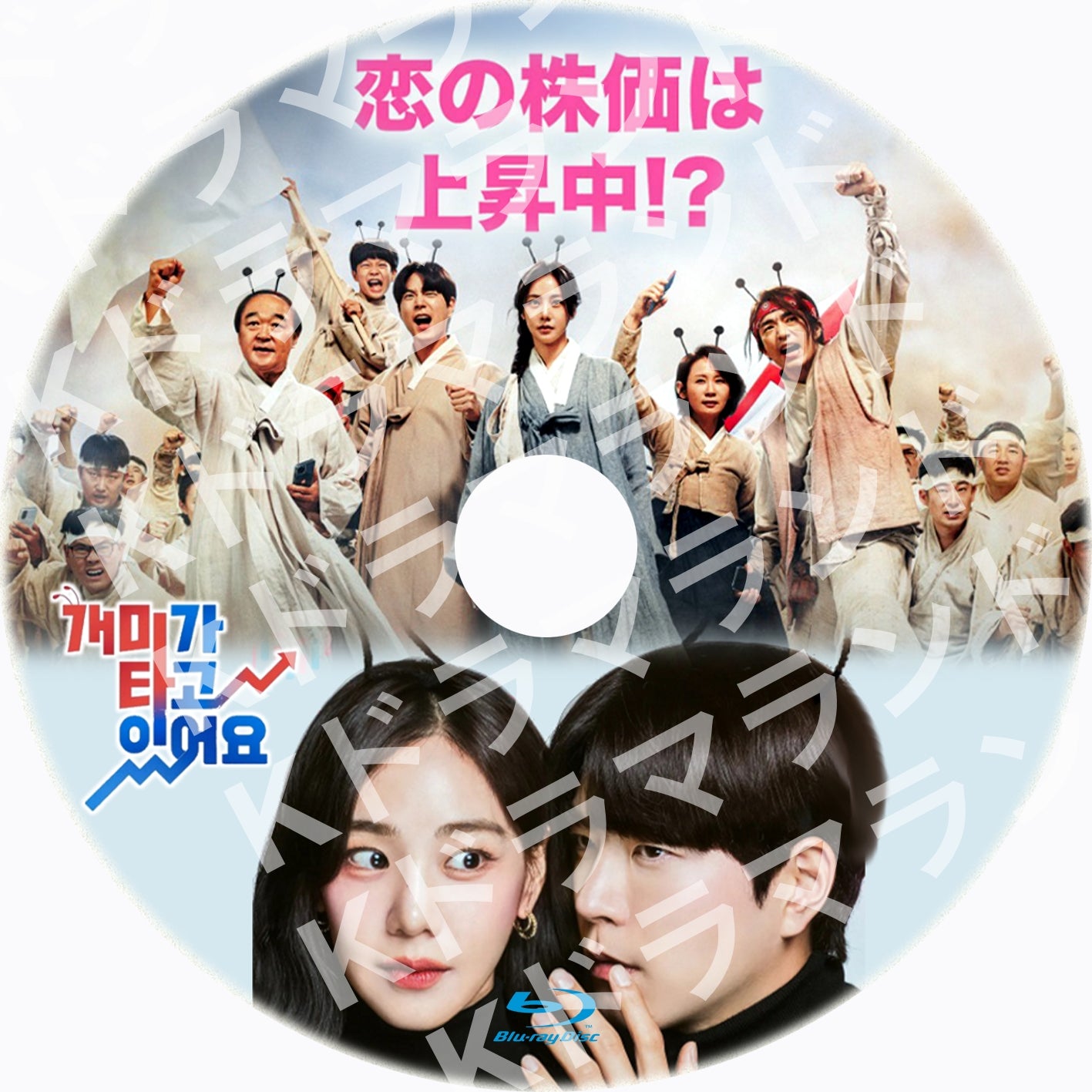 恋の株価は上昇中!?