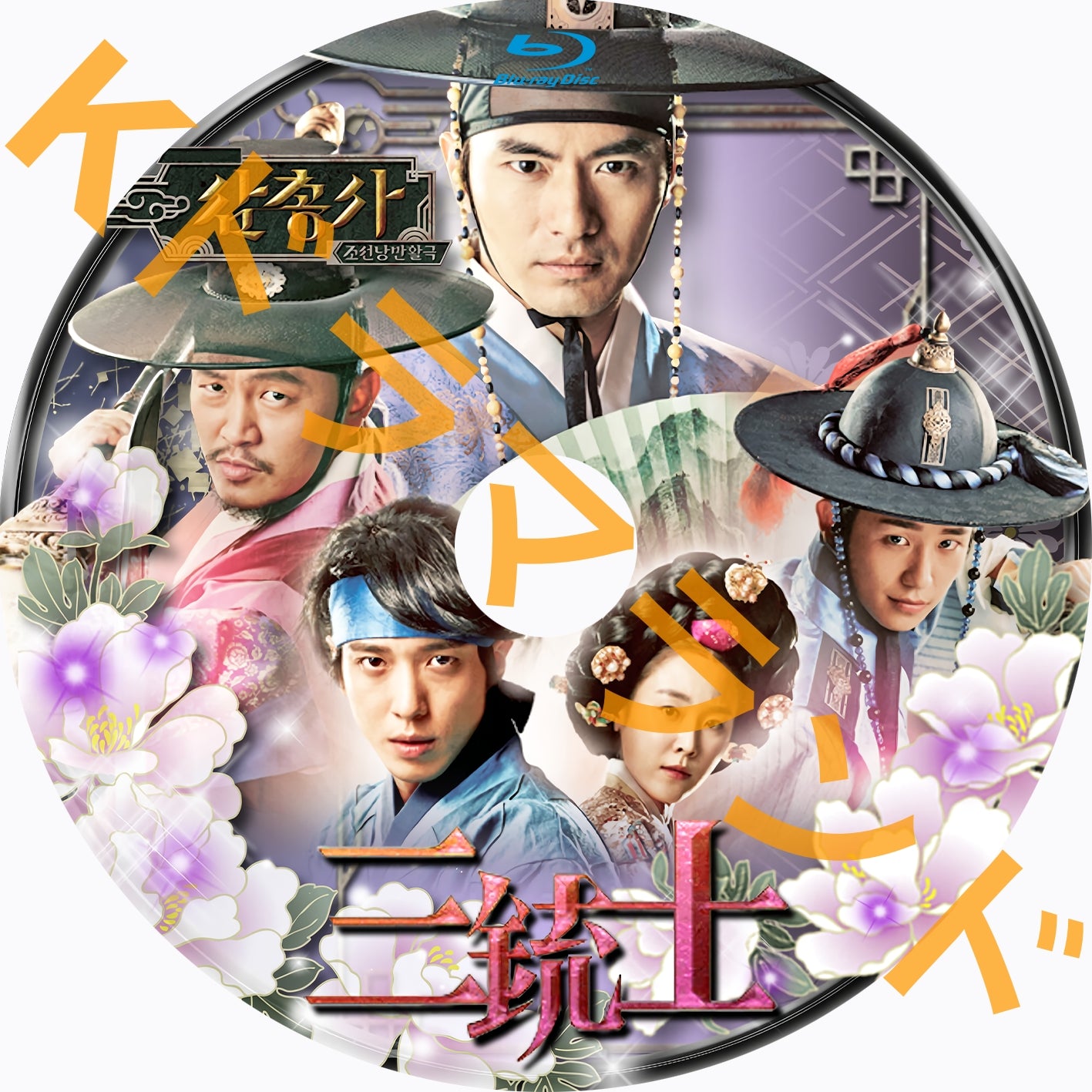 三銃士