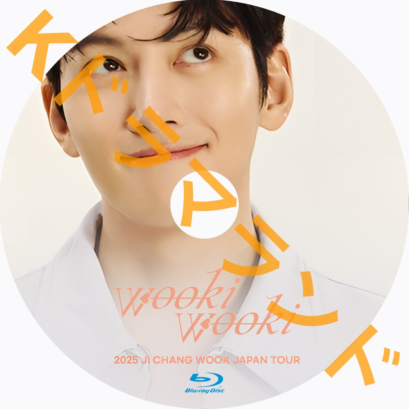 レビュー高評価の商品 2025 k-ドラマ - Wooki- -Wooki Tour Japan チ・チャンウク アイドル