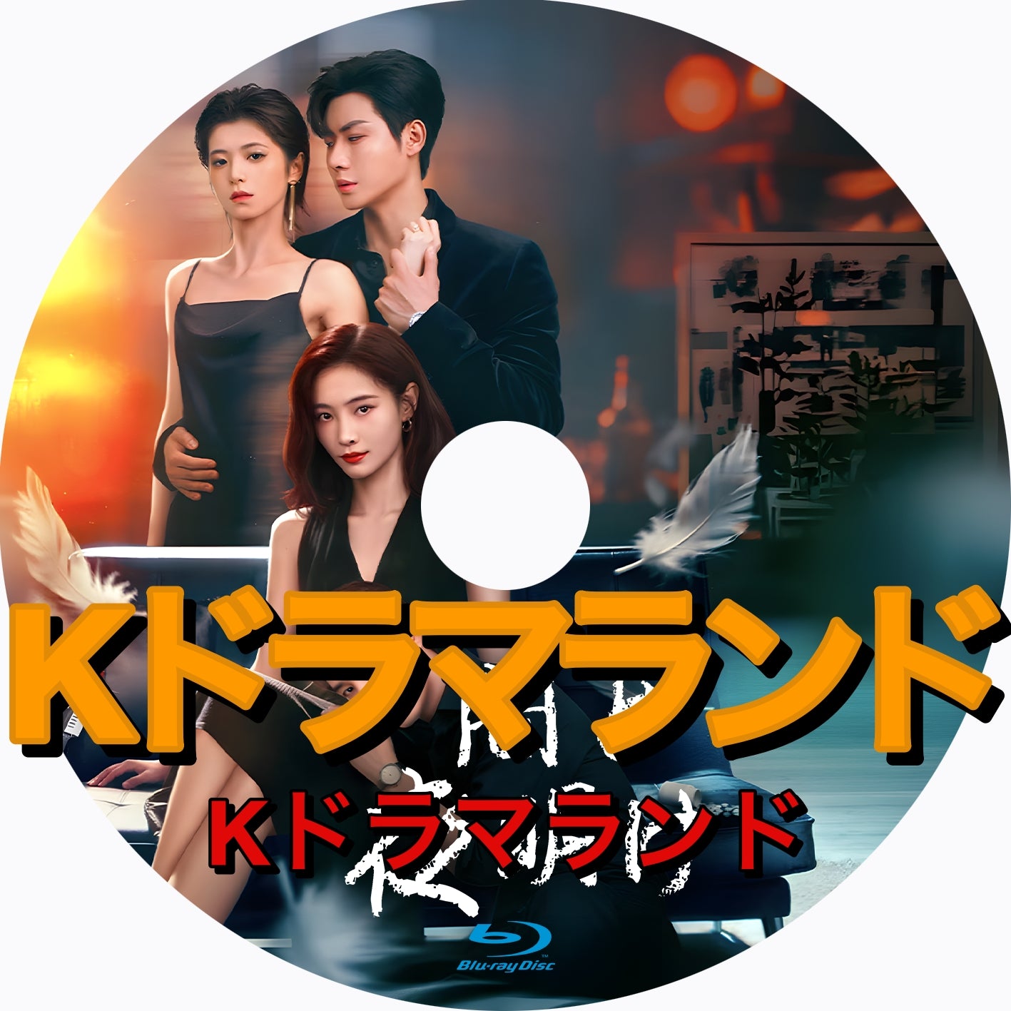 闇と夜明け