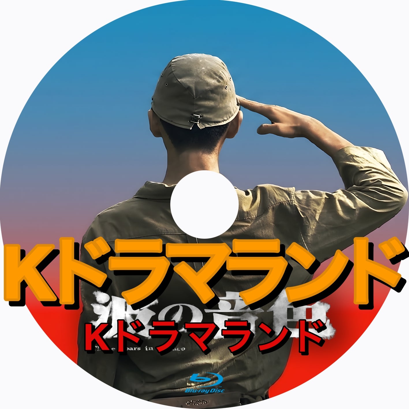 波の音色