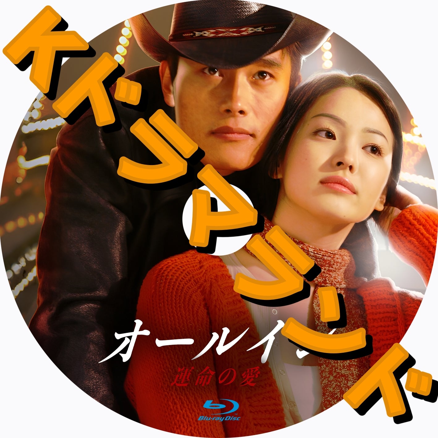 韓ドラ Netflixに新作・韓国ドラマが続々登場！ ソン・ジュンギ主演