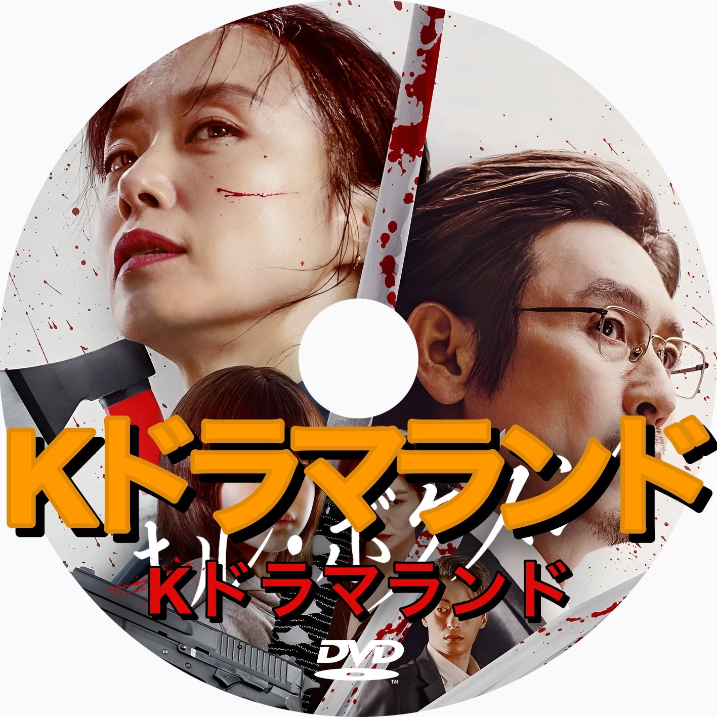 キルソドム～再会のとき('85韓国) キル・ボクスン - k-ドラマランド