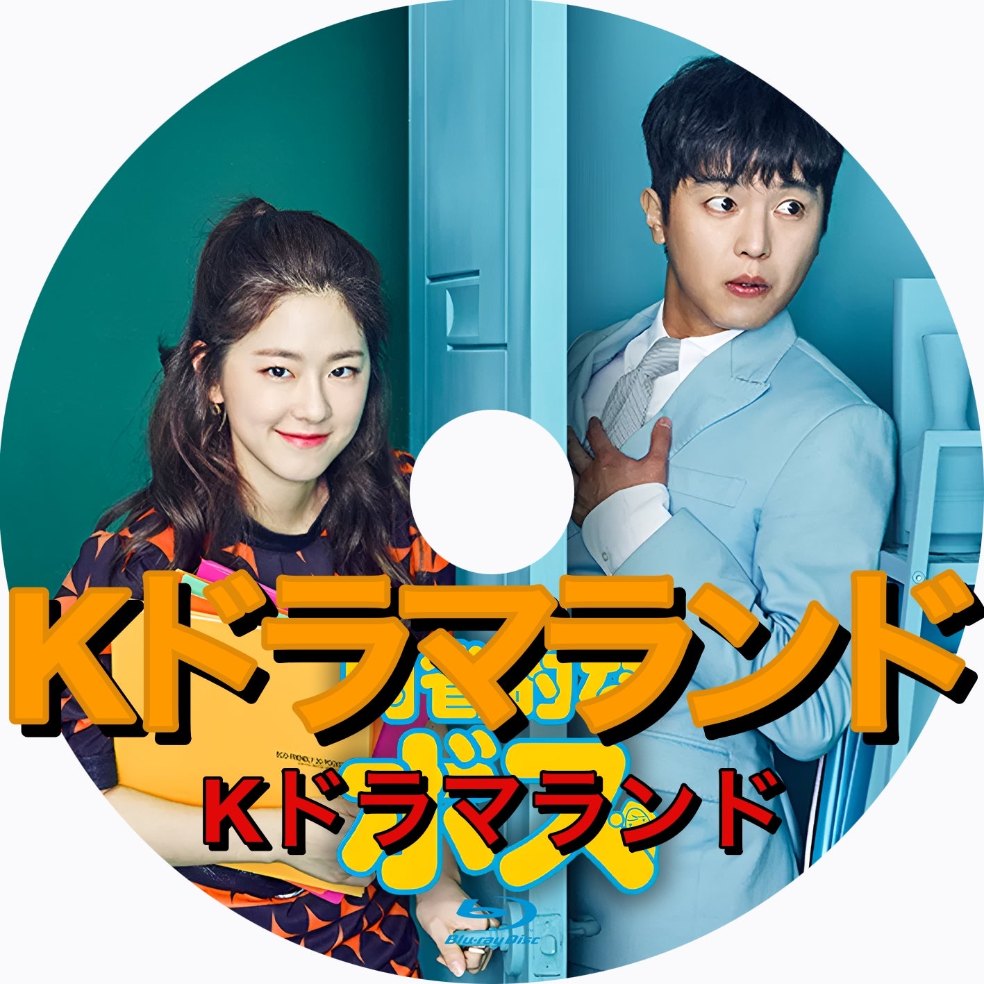 内省的なボス - k-ドラマランド
