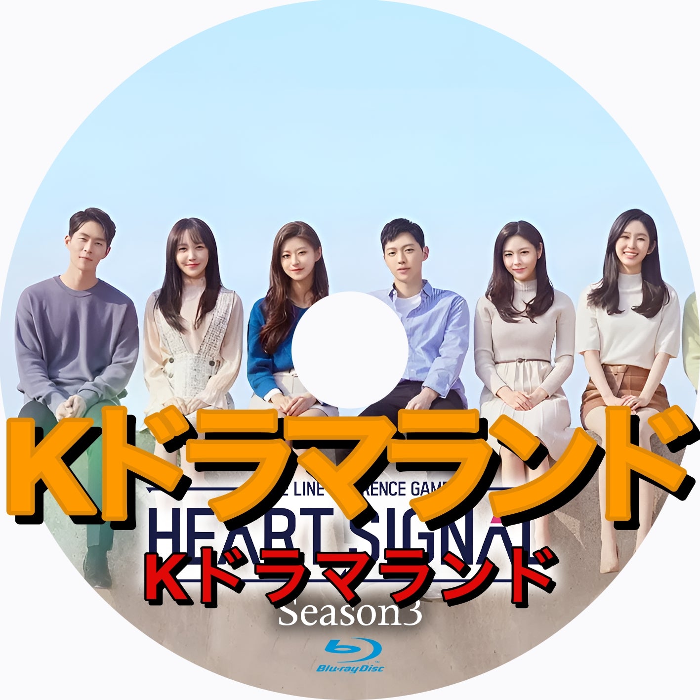 HEART SIGNAL3