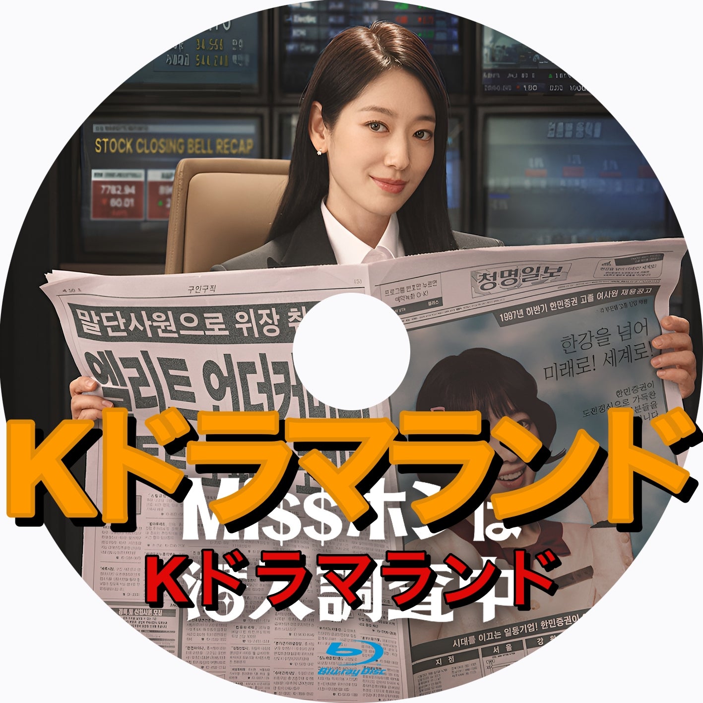 Missホンは潜入調査中 - k-ドラマランド 