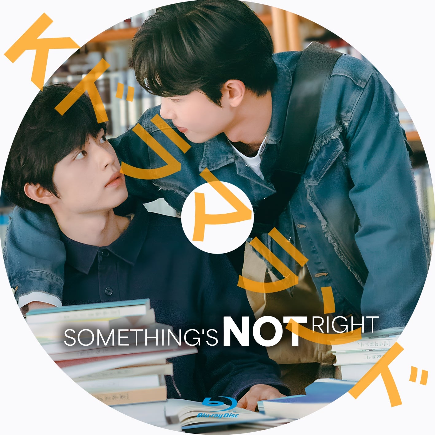 Something's Not Right