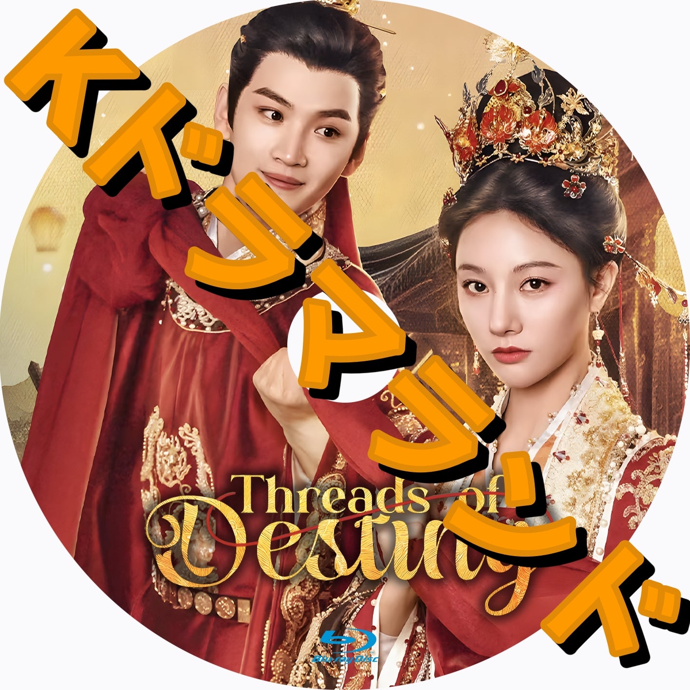 【レア・韓国CD】ドラマ「イミテーション」劇中グループ個別CD、注文生産品 レア・韓国CD】ドラマ「イミテーション」劇中グループ個別CD