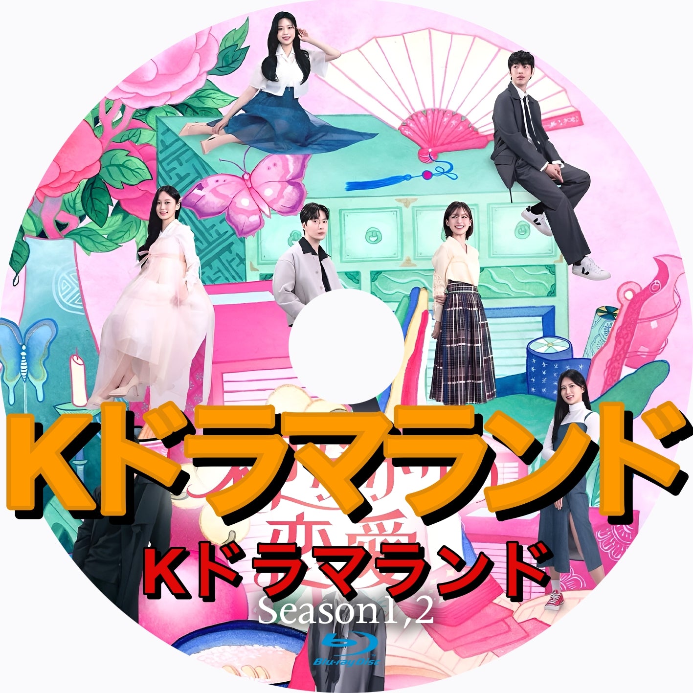 神がかりの恋愛(シーズン1,2)