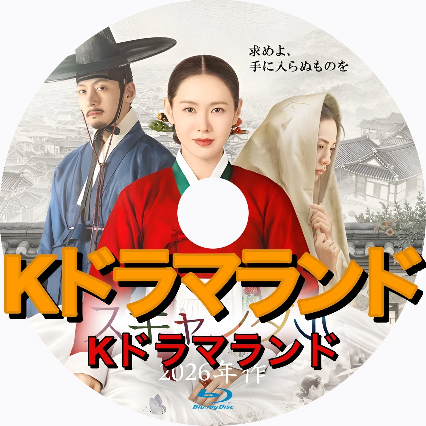 k-ドラマランド