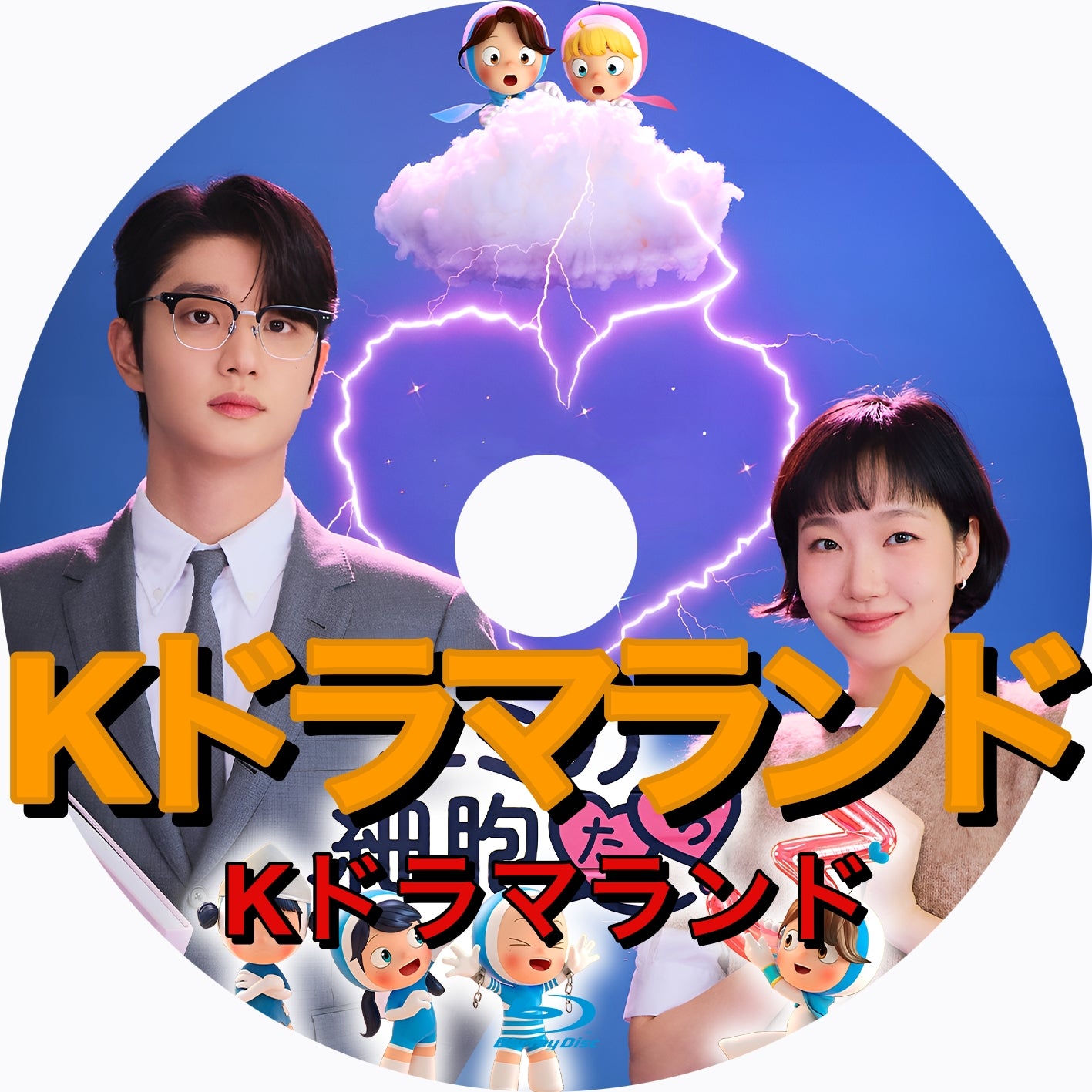ユミの細胞たち3 - k-ドラマランド