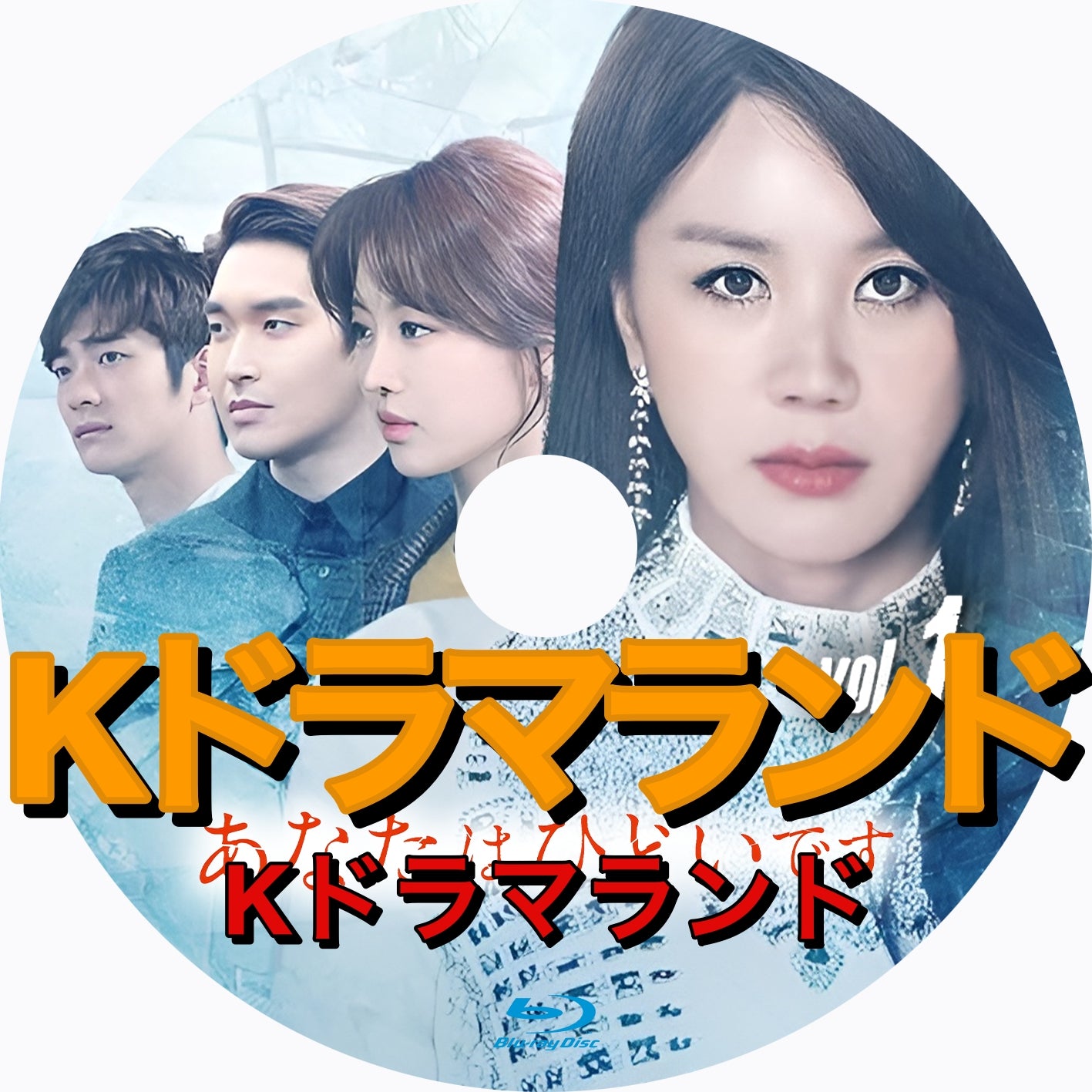 あなたはひどいです - k-ドラマランド