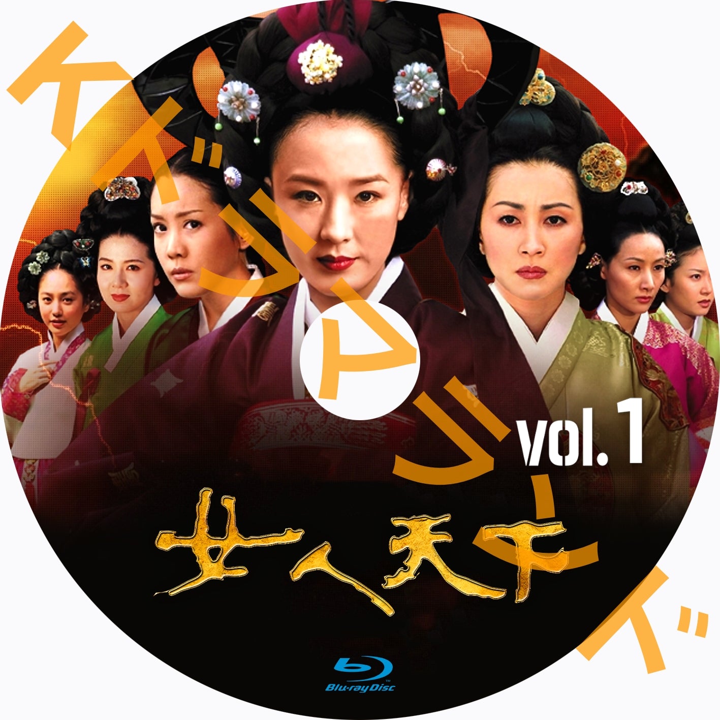 女人天下