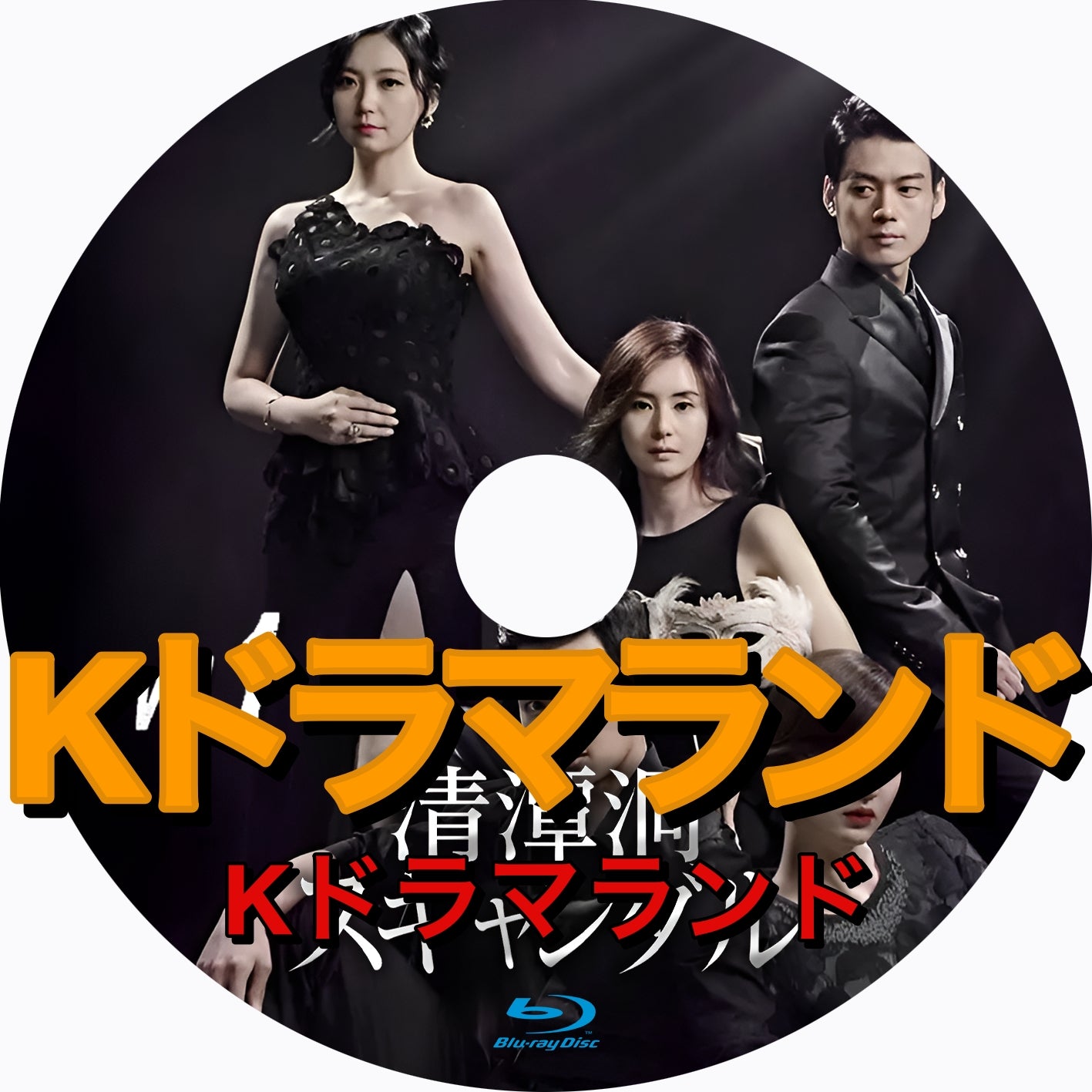 清潭洞スキャンダル