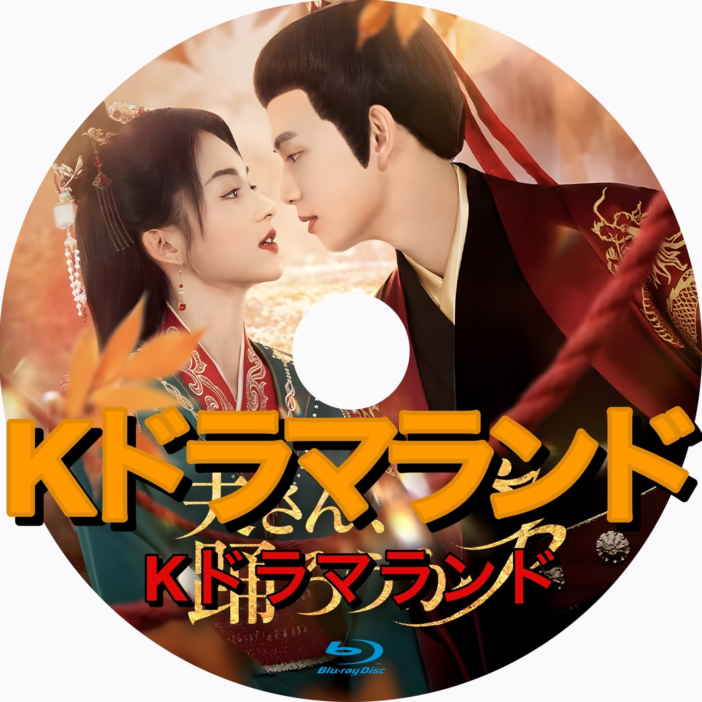 夫さん、踊ろうか