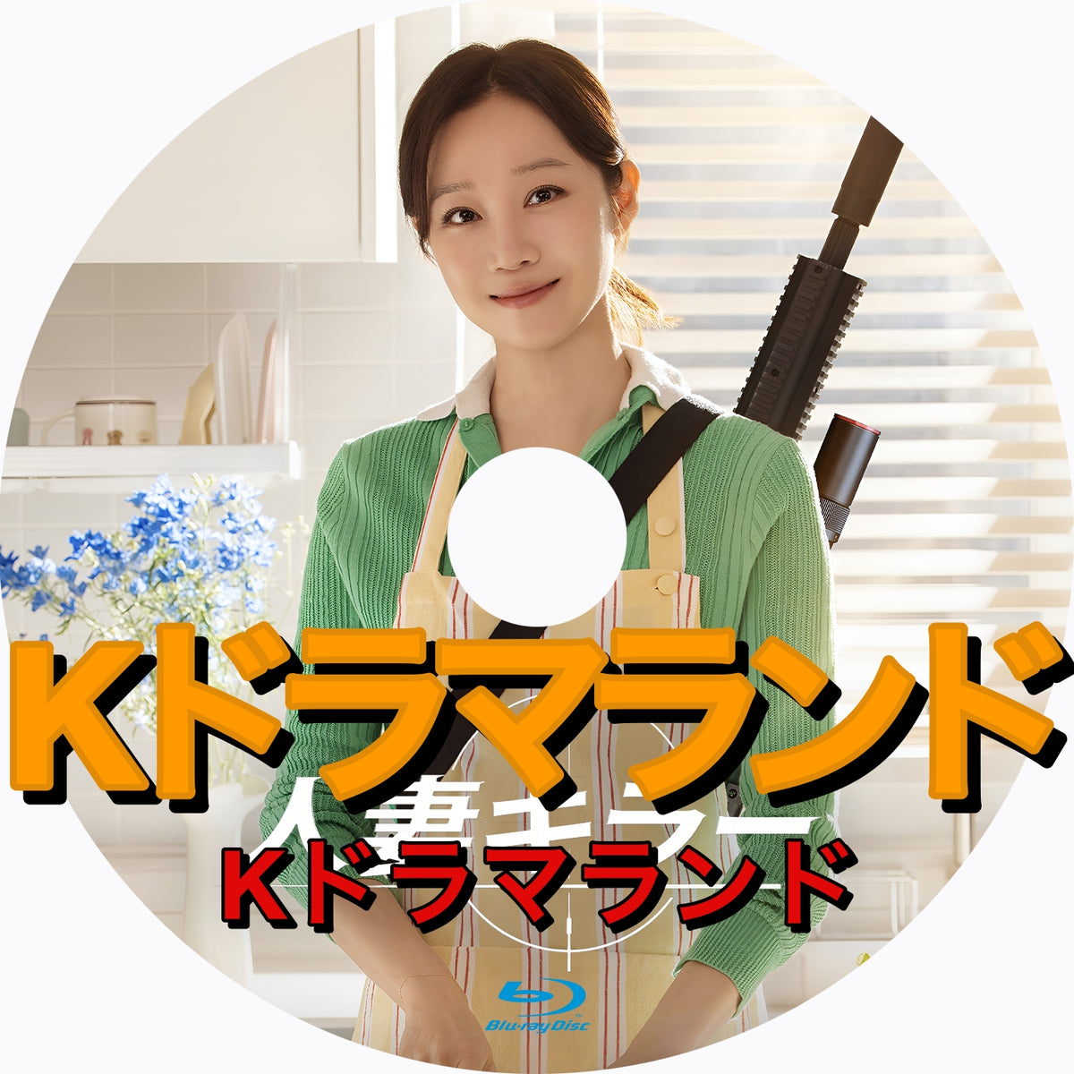 人妻キラー (自動翻訳)