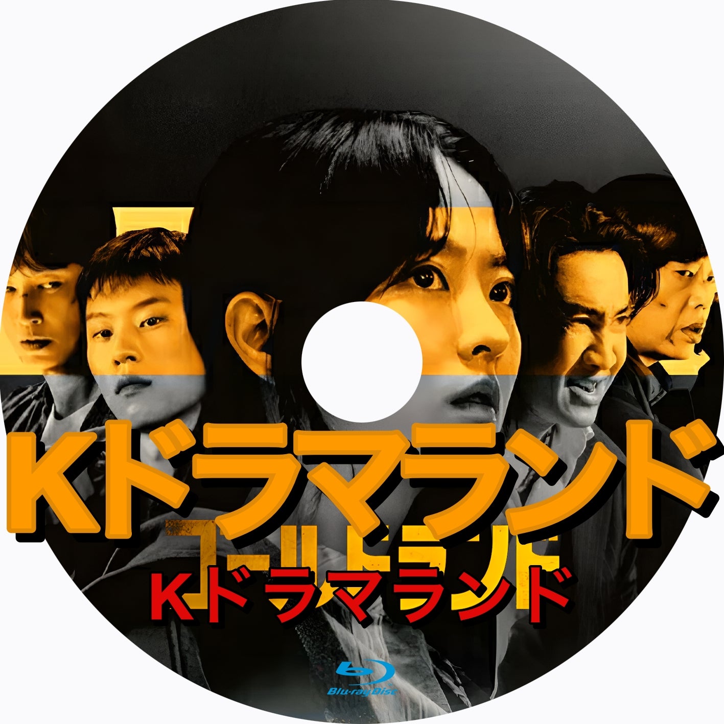 ゴールドランド