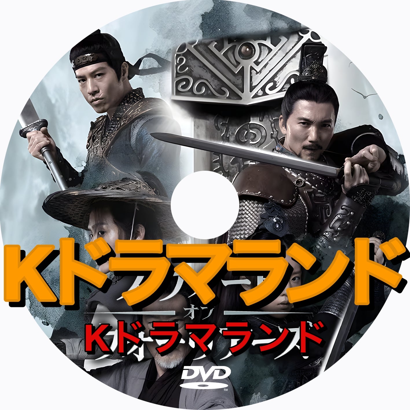 スウォード・オブ・ウォーリアーズ