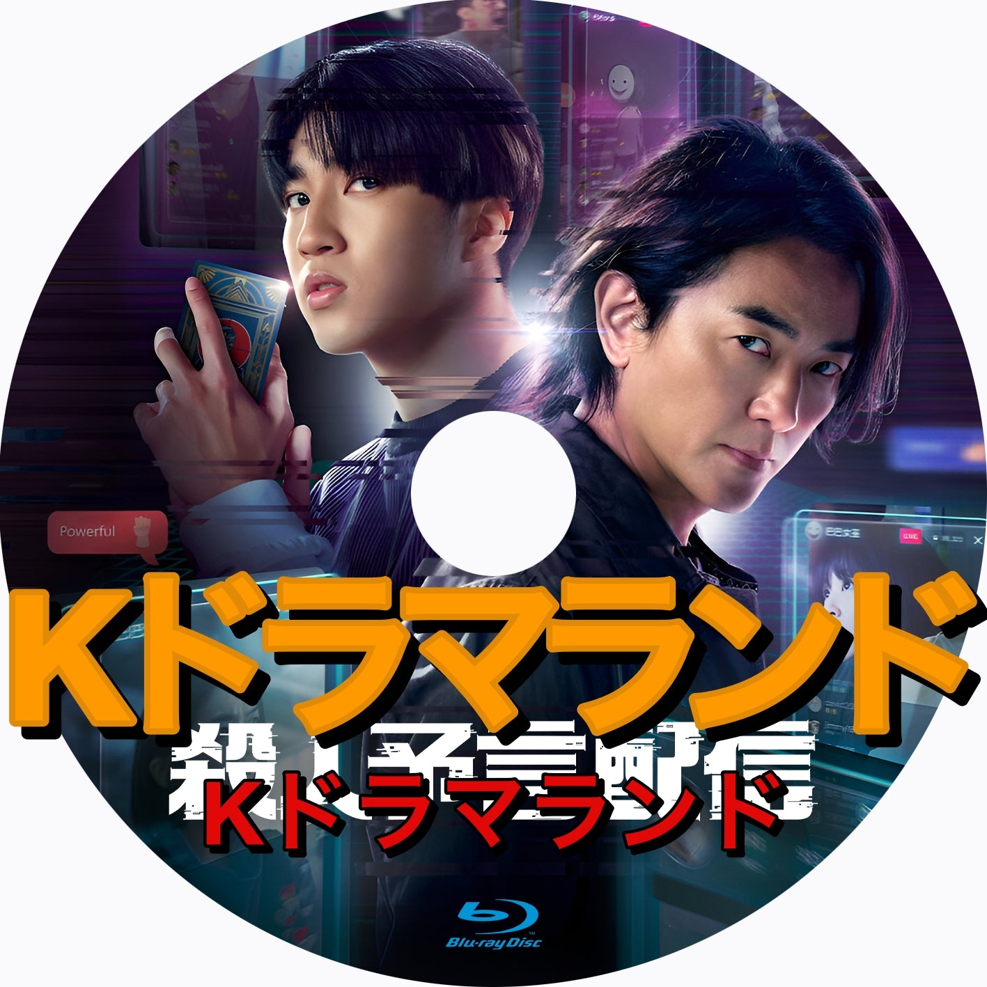 殺人予言配信 - k-ドラマランド