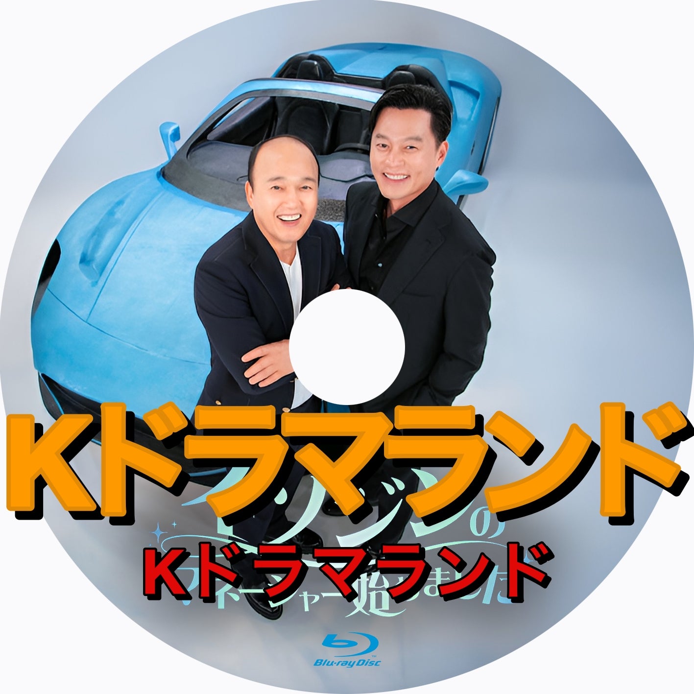 イ・ソジンのマネージャー始めました - k-ドラマランド