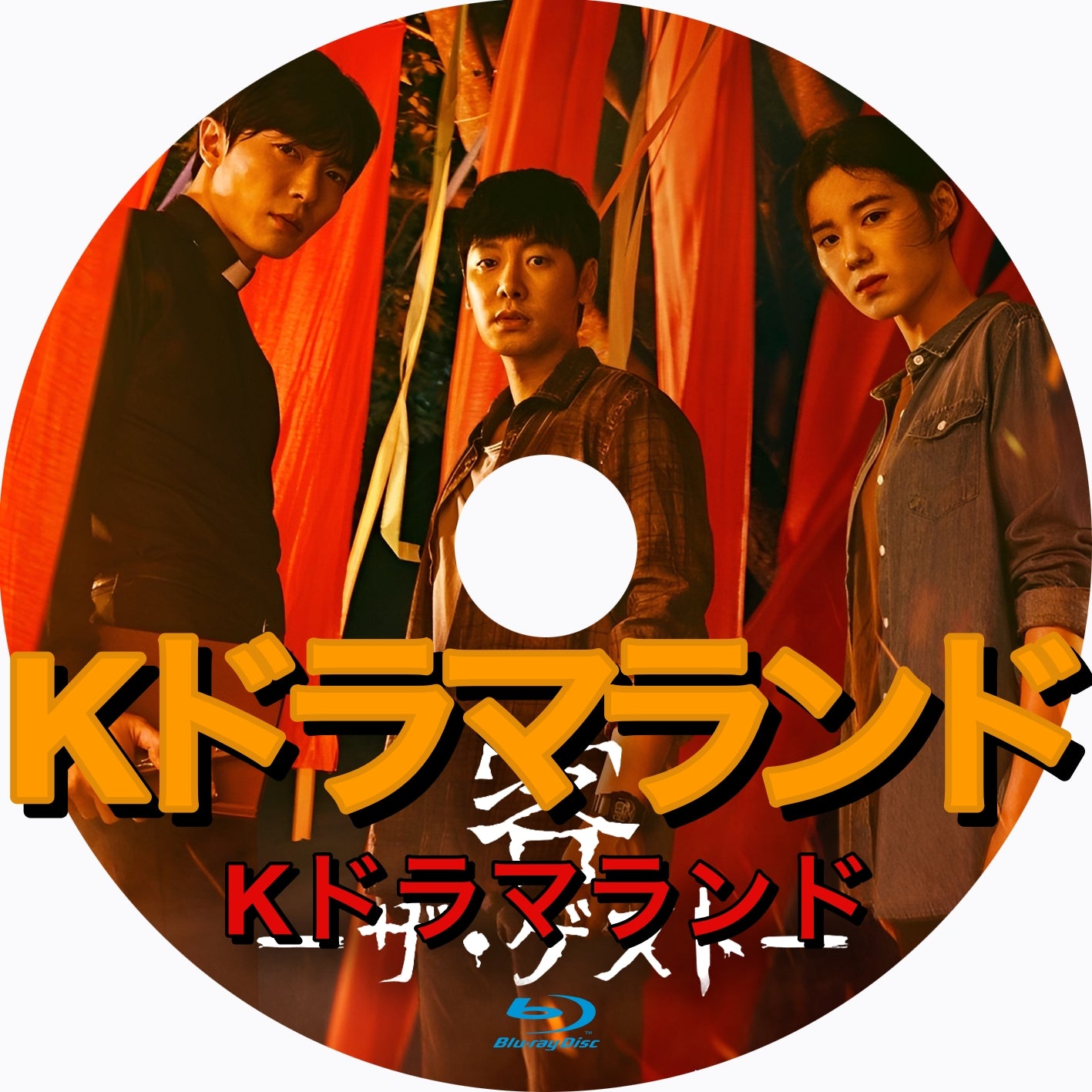 客 -ザ・ゲスト-