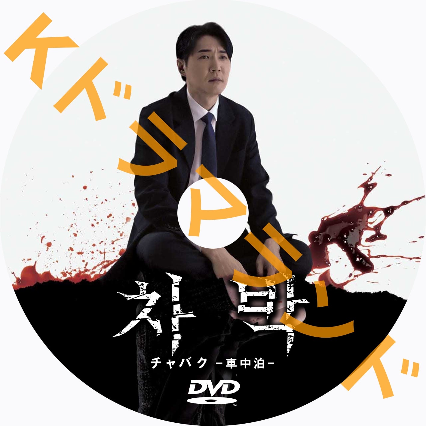 韓国ドラマ「緑の馬車 」DVD-BOX1-5〈28枚組〉全113話 韓国ドラマ「緑の馬車 」DVD-BOX1-5〈28枚組〉全113話 【公式通販】