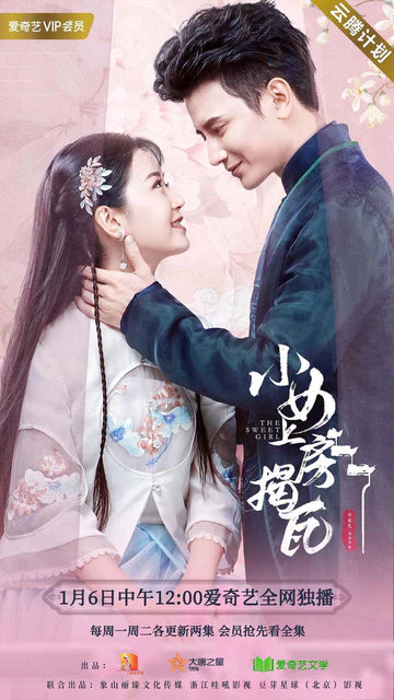 雲衣坊(ユンイーファン)~糸に秘めた恋