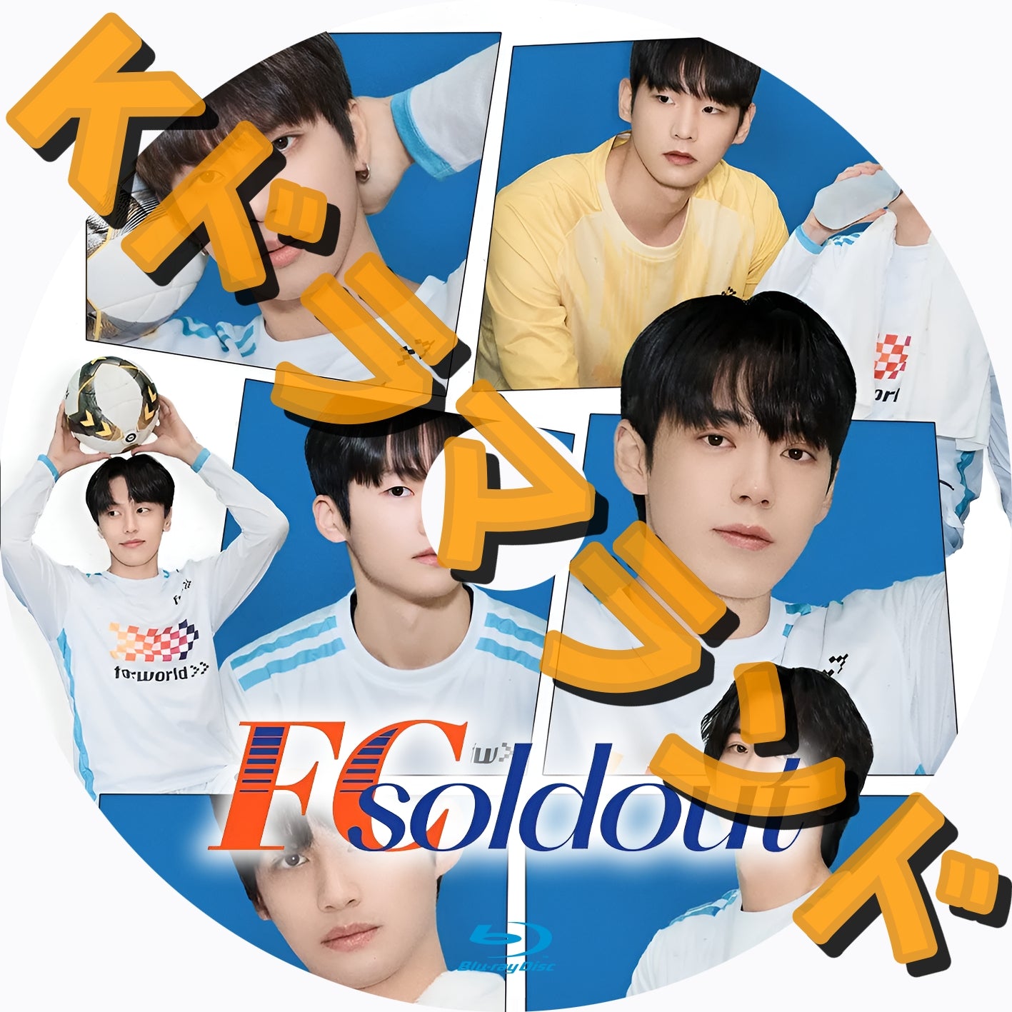 FC Soldout - k-ドラマランド 