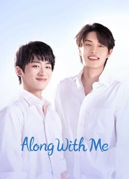 光と星~Along With Me