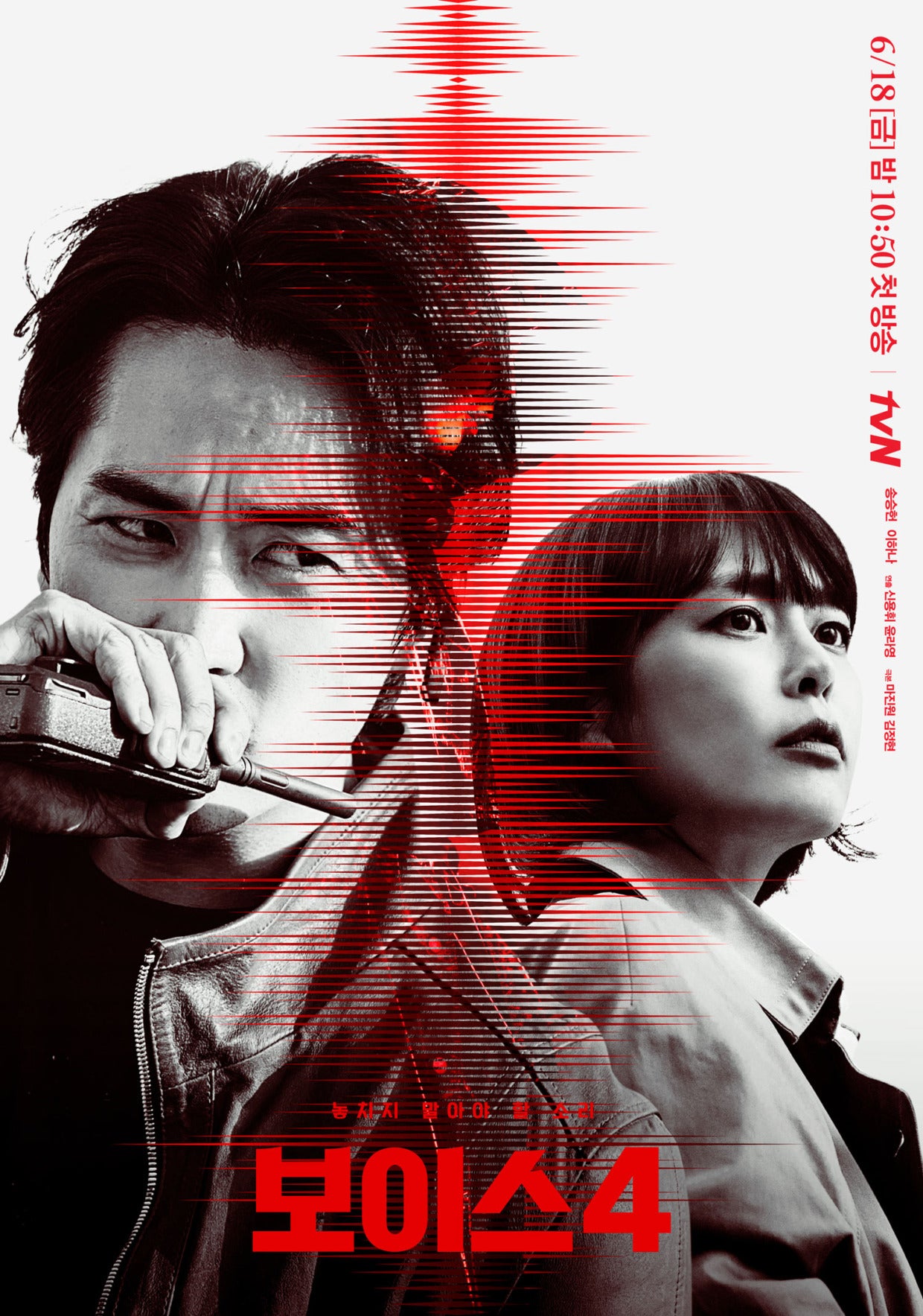 ボイス4
