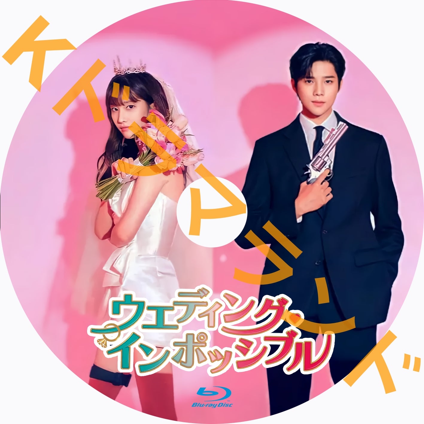 韓国ドラマBlu-ray 中国ドラマBlu-ray 激安 KPOP K-POP タイドラマBlu-ray – k-ドラマランド