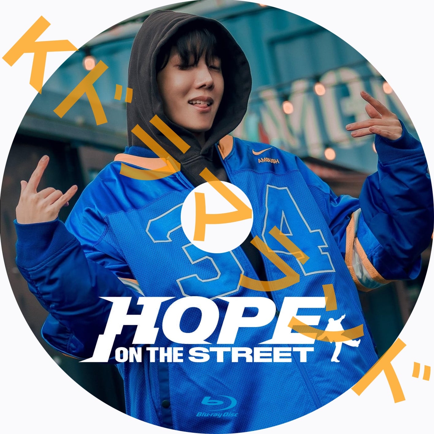 HOPE ON THE STREET