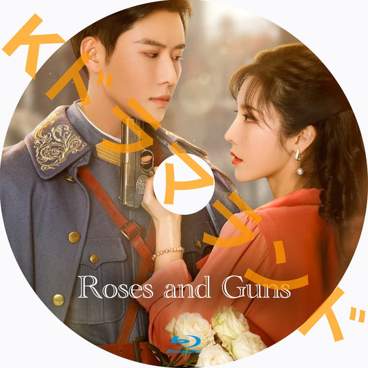 Roses and Guns