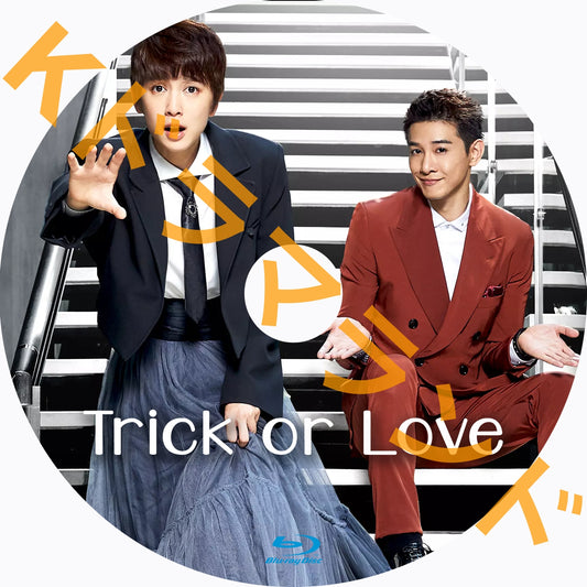 Trick or Love