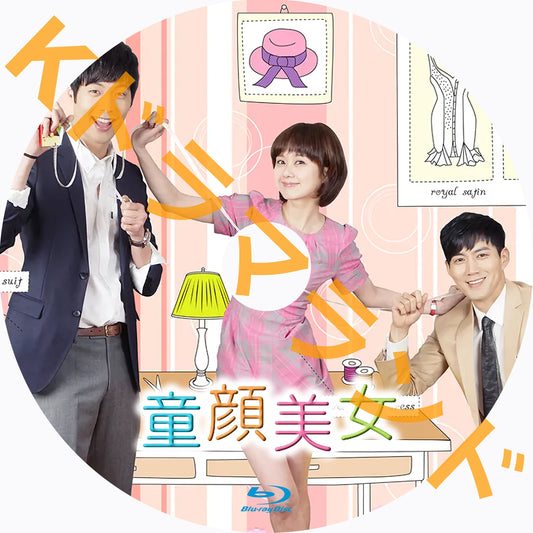 童顔美女