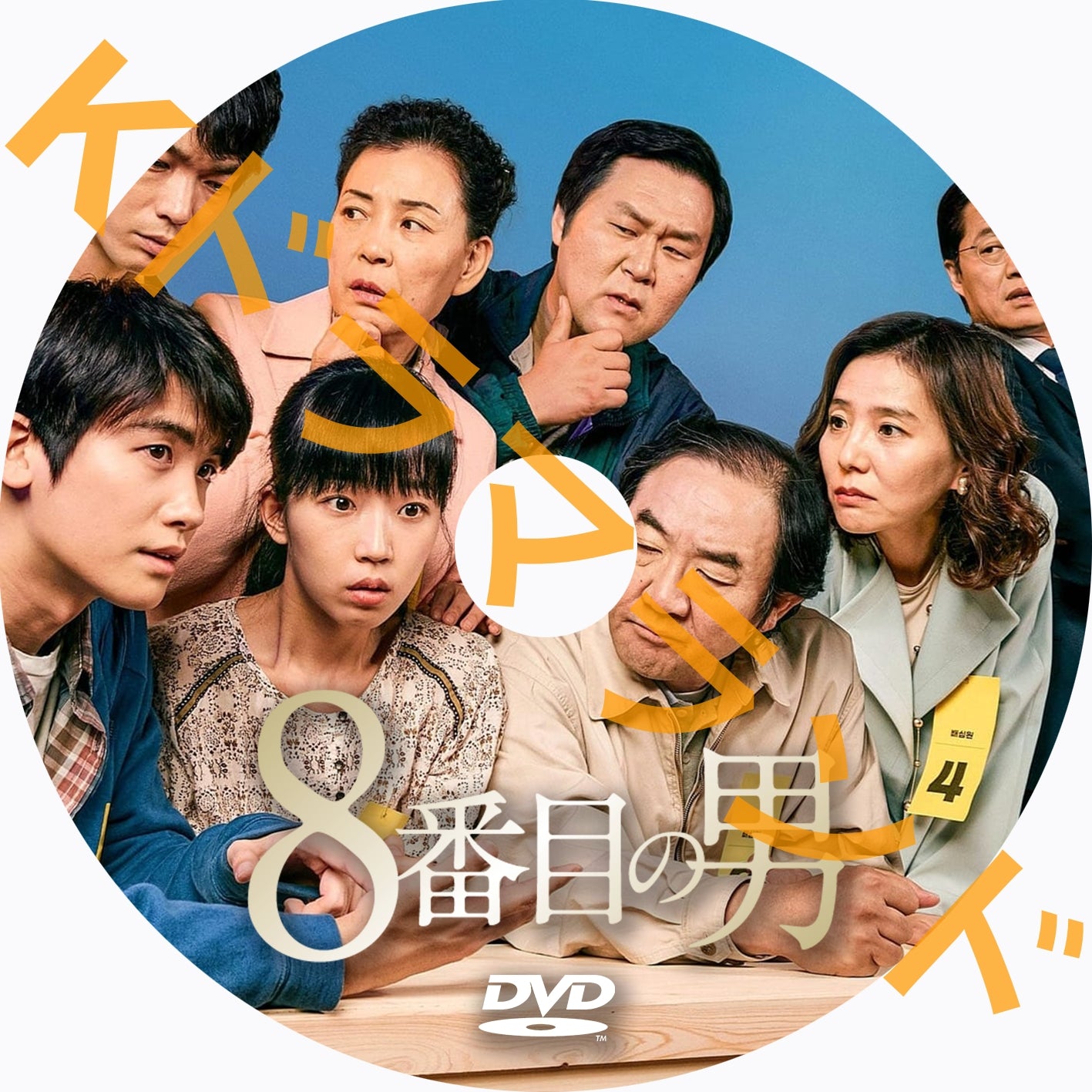 韓国ドラマBlu-ray 中国ドラマBlu-ray 激安 – k-ドラマランド