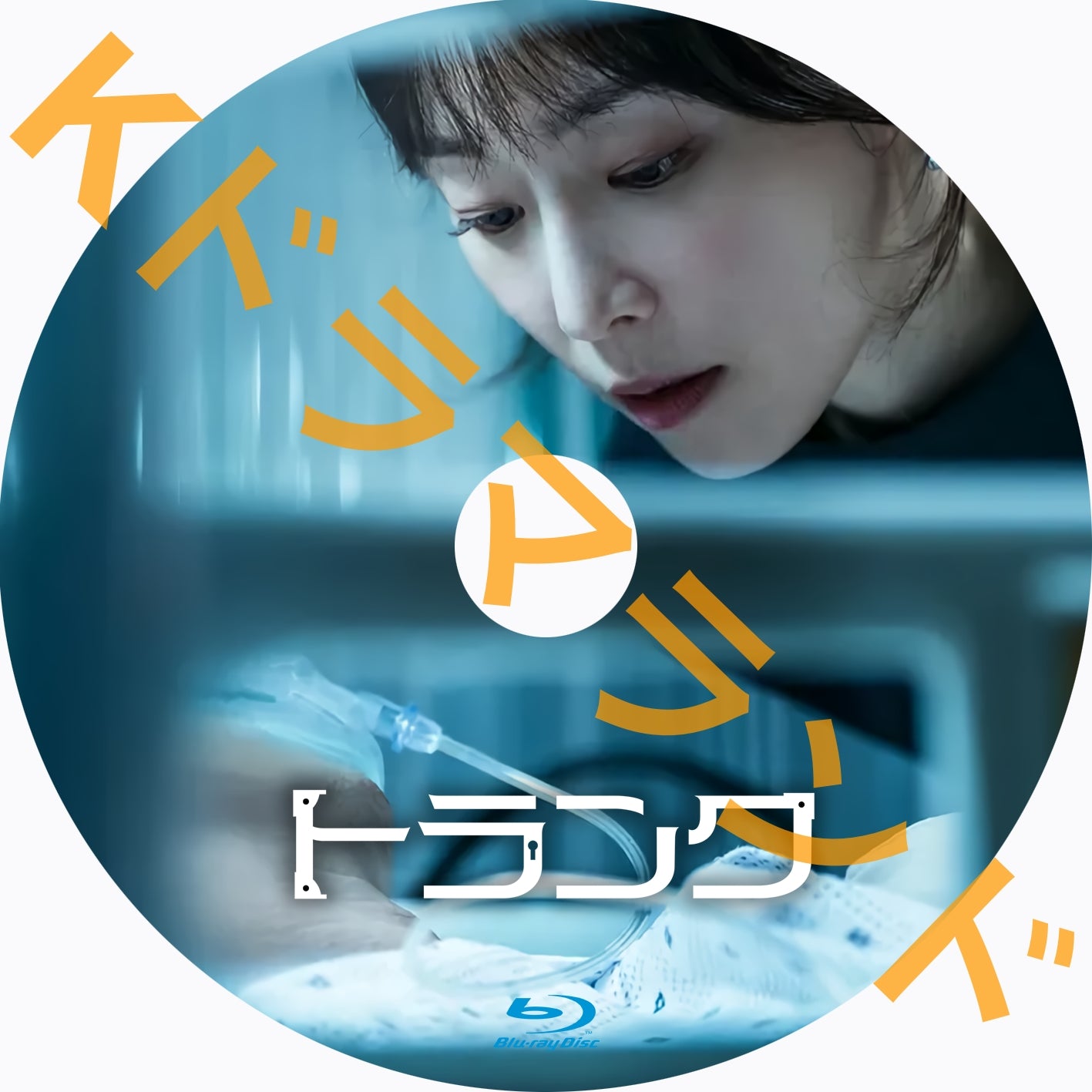 トランク