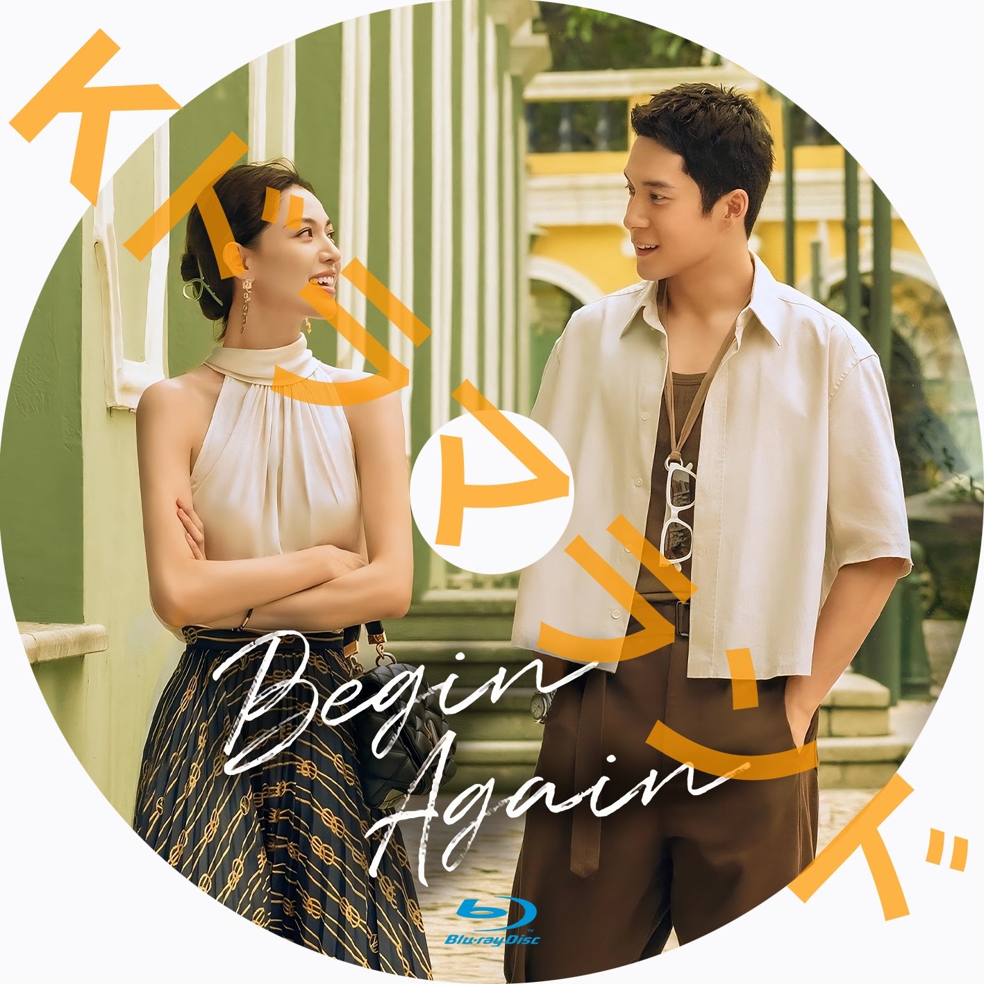 Begin Again