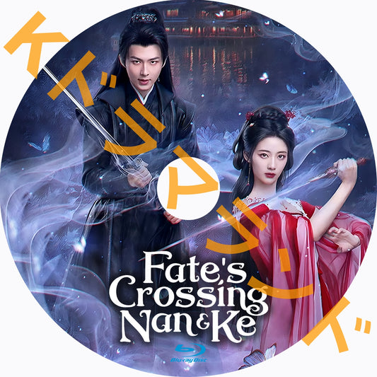 Fate's Crossing Nan & Ke